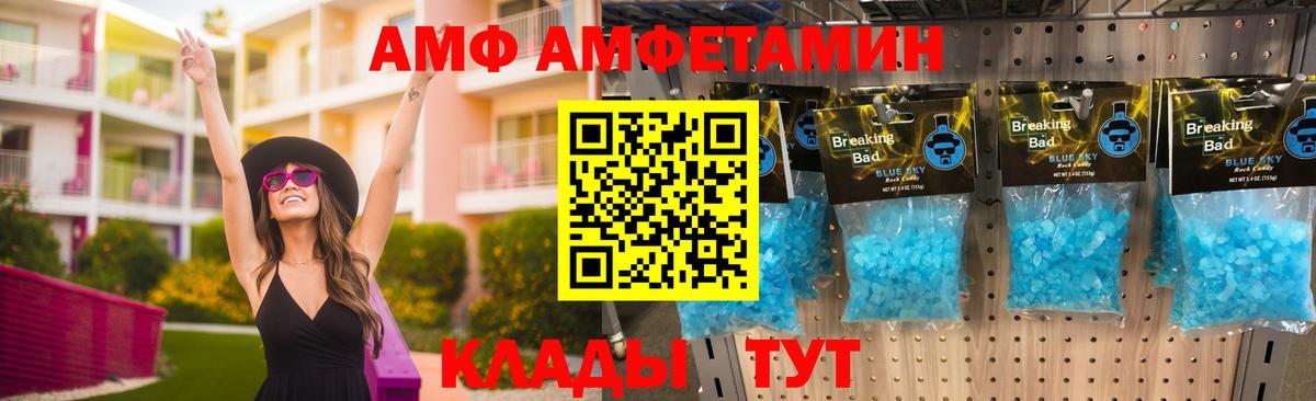 АМФ 97% Спасск-Дальний