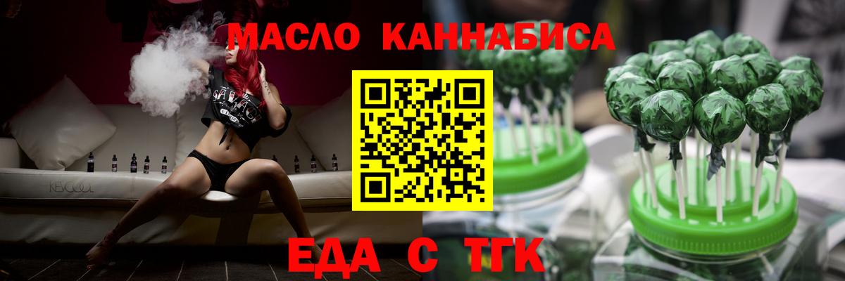 Спасск-Дальний  Cannafood конопля  Вход с VPN 