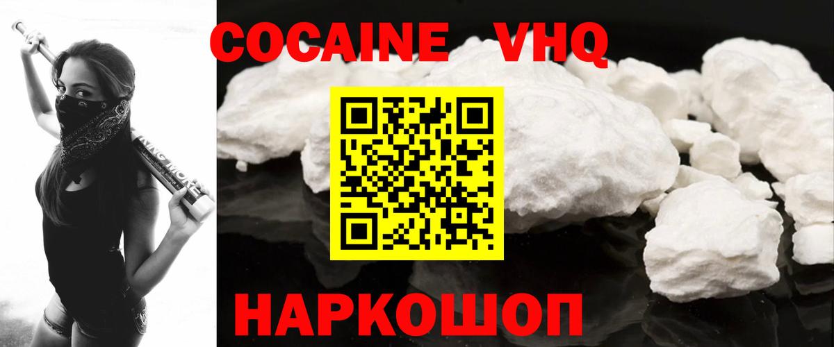 COCAIN 99% Спасск-Дальний