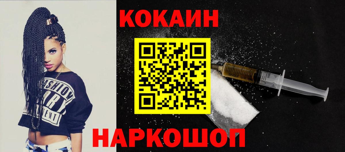 Cocaine 97%  Кокаин  Cocaine 97%  Спасск-Дальний  Вход с VPN 