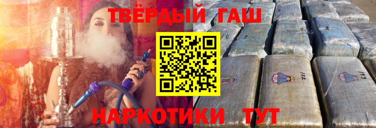 ГАШИШ  Вход с VPN  Спасск-Дальний  Гашиш Изолятор  Гашиш VHQ 