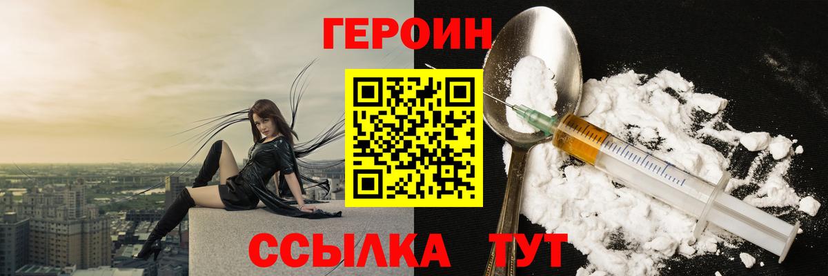 Спасск-Дальний  Героин белый  Вход с VPN 