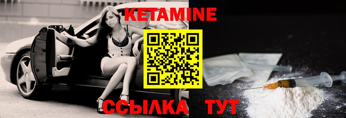 Спасск-Дальний  Кетамин VHQ  КЕТАМИН ketamine  Вход с VPN 
