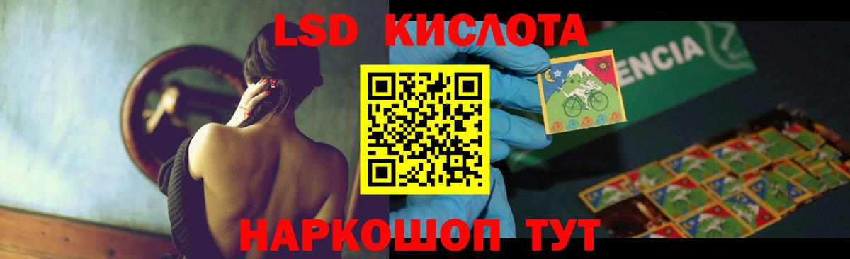 LSD-25 экстази ecstasy Спасск-Дальний