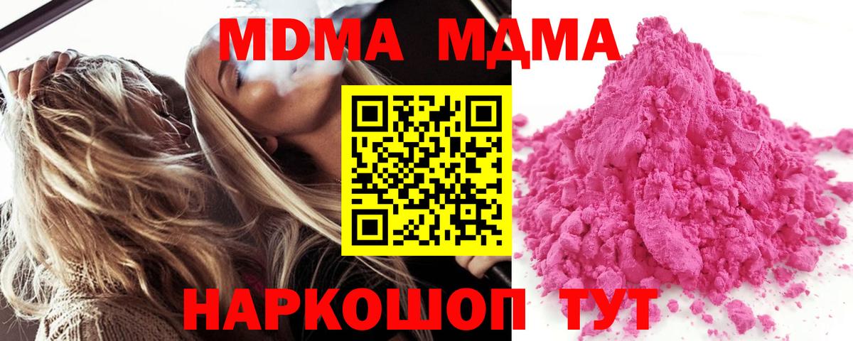 MDMA VHQ Спасск-Дальний