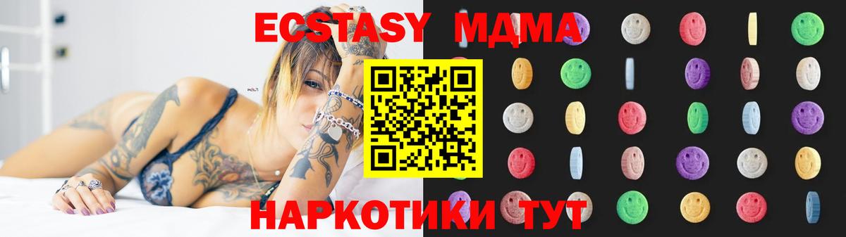 MDMA  MDMA молли  MDMA crystal  Вход с VPN  Спасск-Дальний 