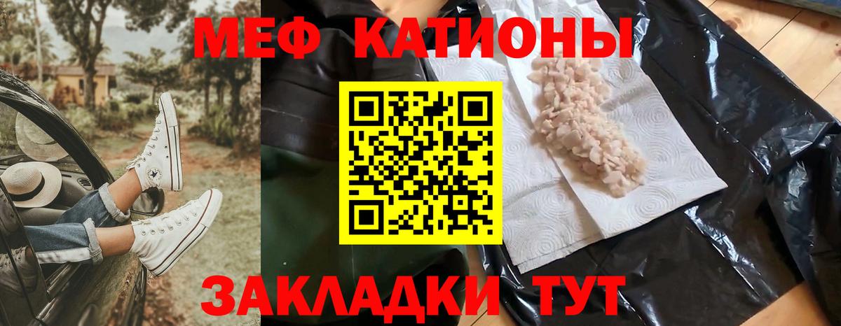 Мефедрон мука Спасск-Дальний