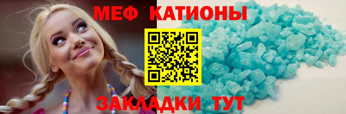 Мефедрон  Вход с VPN  МЕФ  Меф мука  МЯУ-МЯУ 4 MMC  Спасск-Дальний 