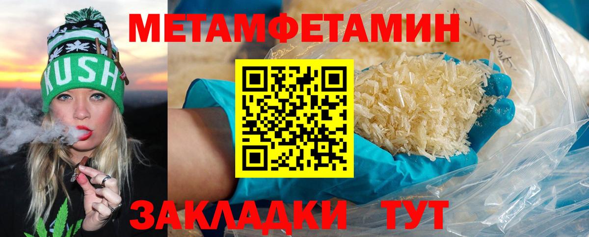 Спасск-Дальний  МЕТАМФЕТАМИН Methamphetamine  Вход с VPN 