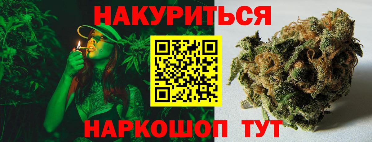 Марихуана марихуана  Каннабис Bruce Banner  МАРИХУАНА индика  Вход с VPN  Спасск-Дальний 